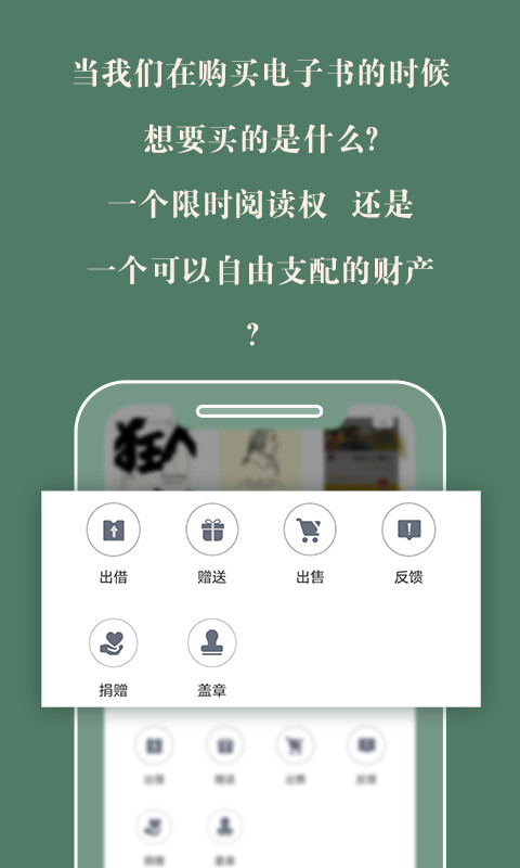 藏书馆v8.2.4截图3