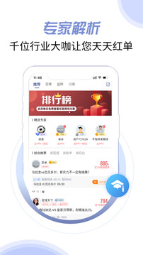 球半截圖