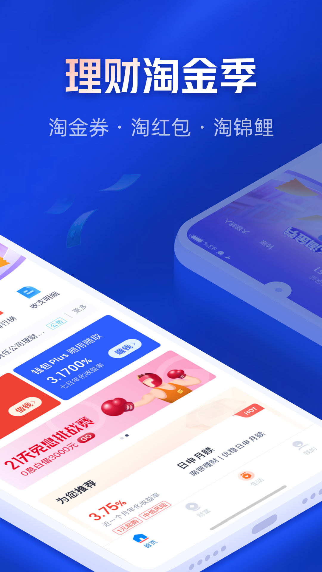 百信银行v4.10.0截图4