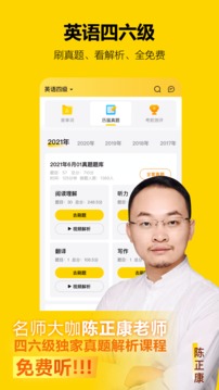 考試蟻截圖