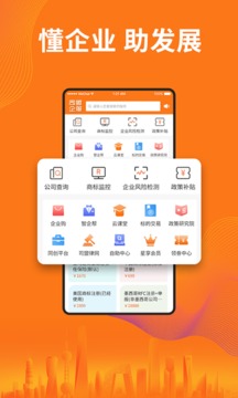 司盟企服截圖