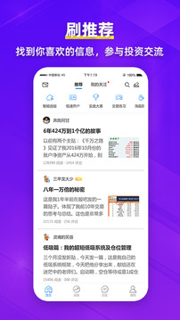 淘股吧截圖