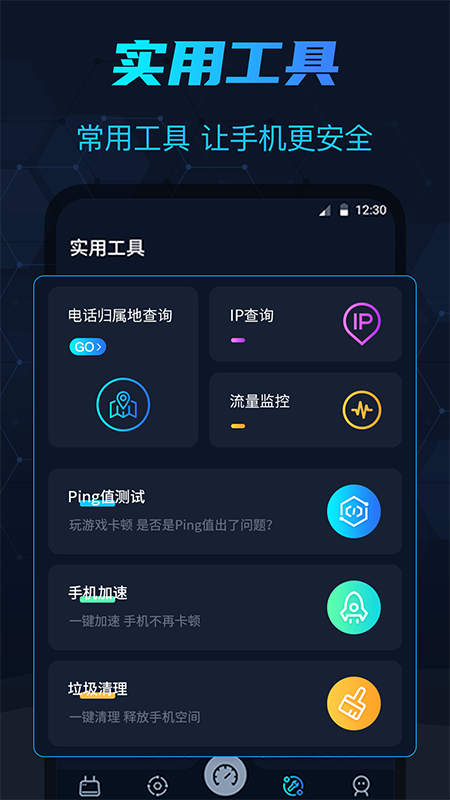 WIFI测网速截图3