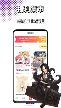萌JO截圖