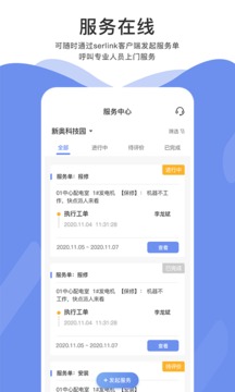 Serlink截圖