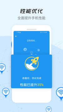 WIFI一点通应用截图3