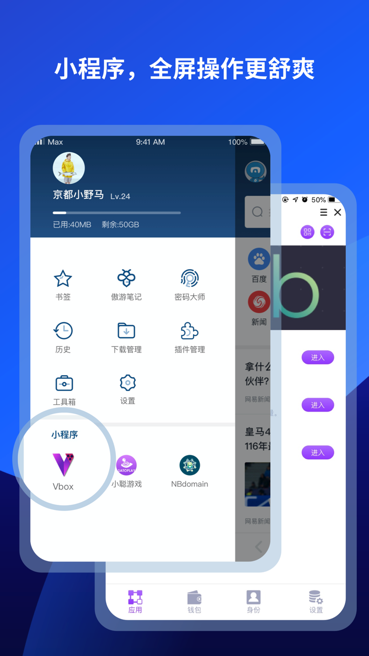 傲游浏览器v6.0.2.3500截图2