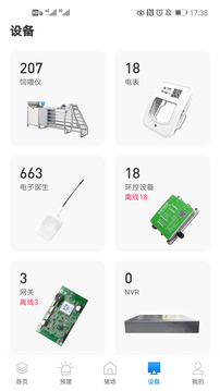 猪小智应用截图4