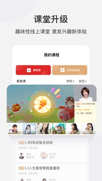 學(xué)而思網(wǎng)校截圖