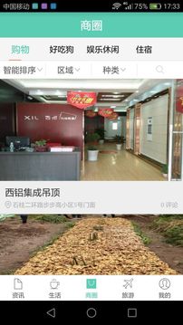 五彩石柱截圖