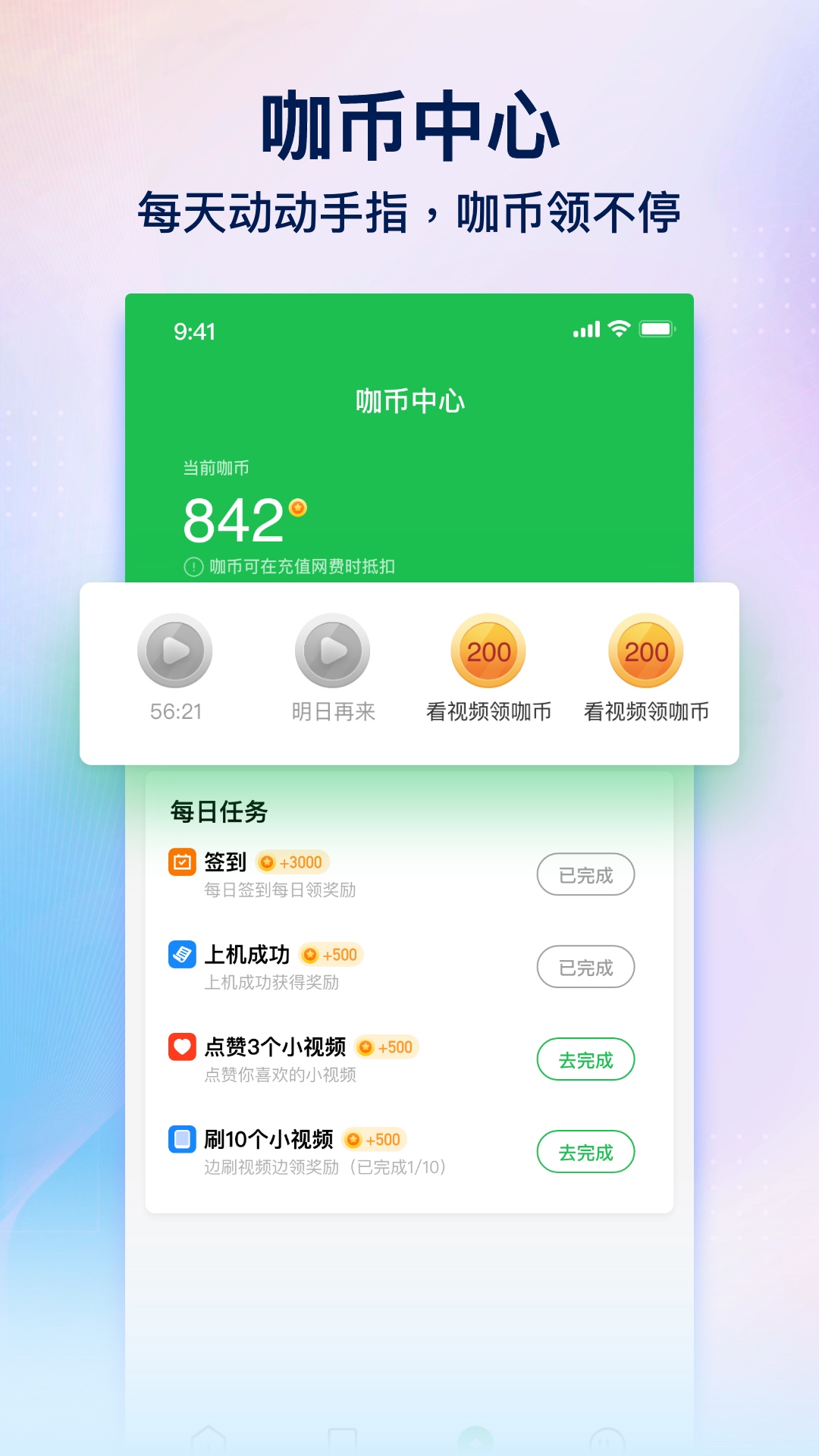 趣网咖v1.1.2截图3