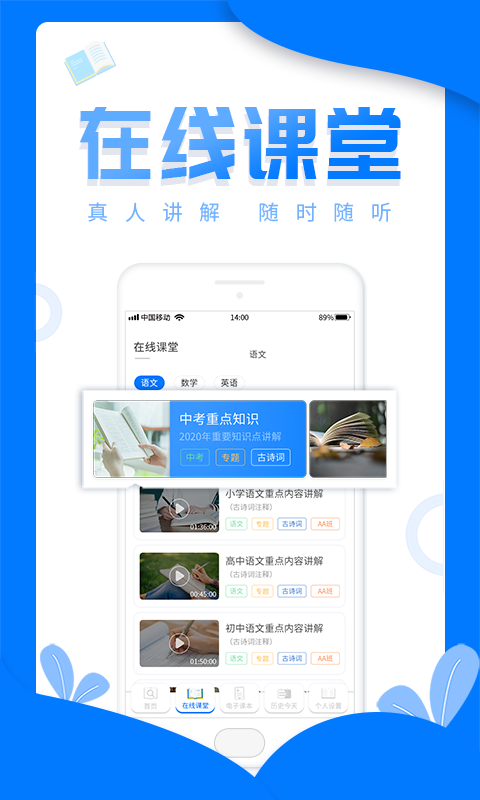 帮作业答案v1.1.1截图2