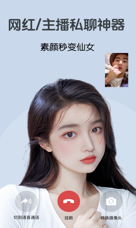 視頻美顏相機(jī)截圖預(yù)覽