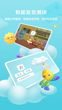 幫幫識(shí)字截圖