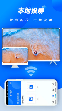 手机投屏-电视投屏助手应用截图2