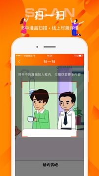 百姓法治宝典应用截图3