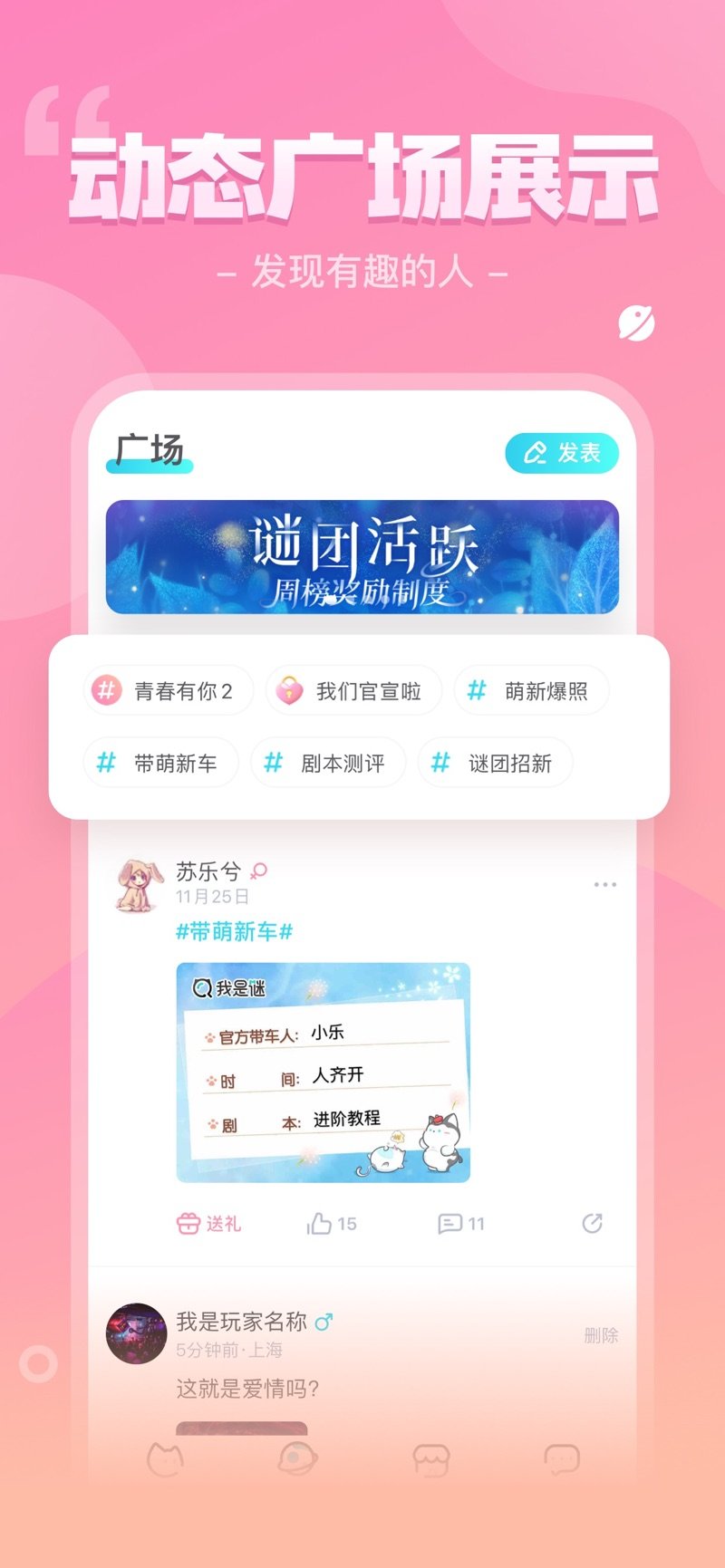 我是谜秘密访客凶手截图1