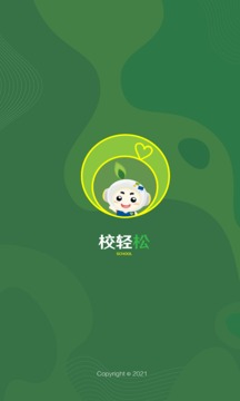 校輕松截圖