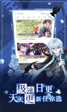 漫畫臺截圖