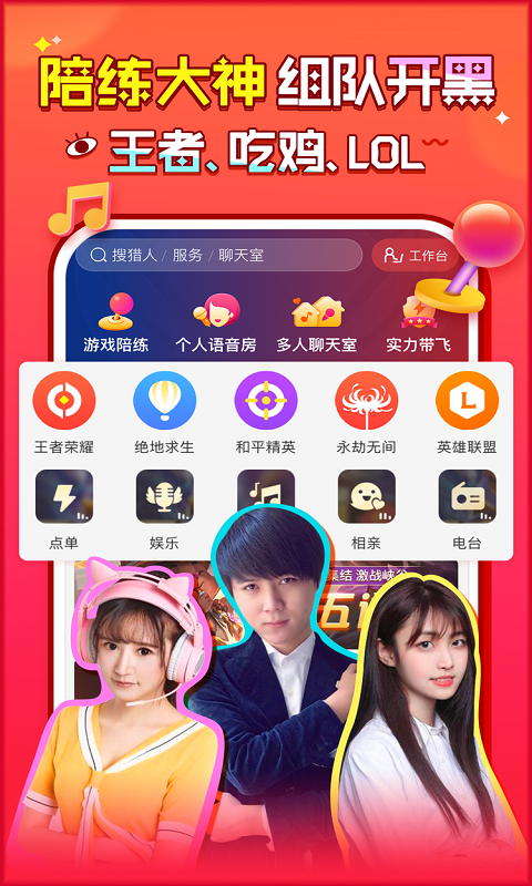 猎游v4.5.1截图5