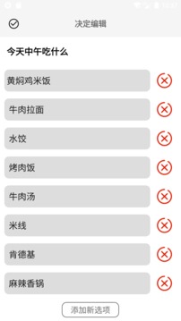 決定喵截圖