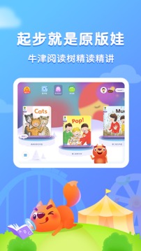 步步閱讀截圖