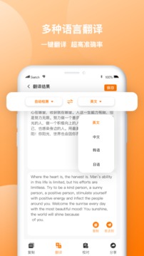 图片转文字传图识字应用截图3