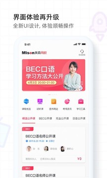 美森網(wǎng)校截圖