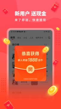 畅听极速版截图