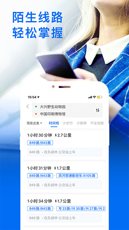 车来了v4.18.4截图2