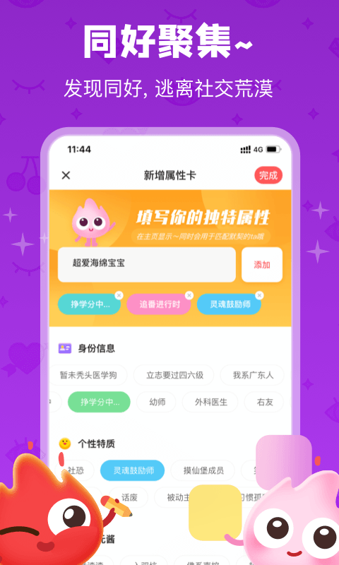 火花Chatv2.9.0截图1