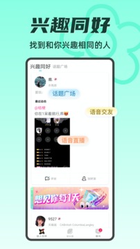 狼人世界应用截图4