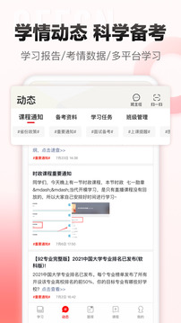 中公網(wǎng)校截圖