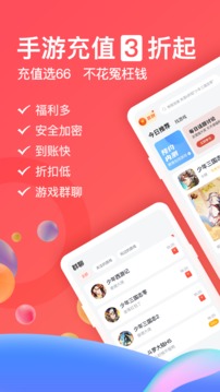 66手游截圖