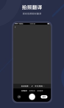同聲傳譯截圖
