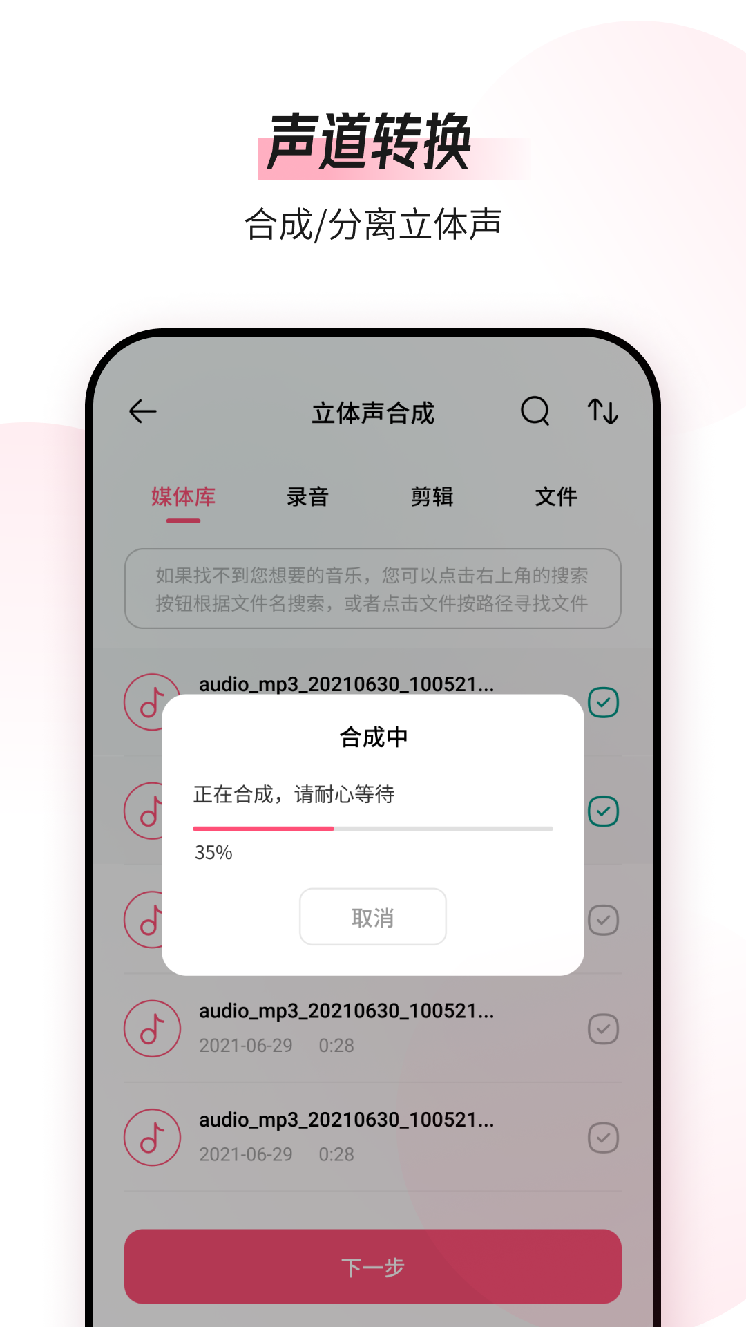 音频编辑转换器v1.4.0截图1