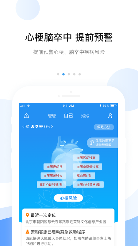 安顿v6.9.9截图4