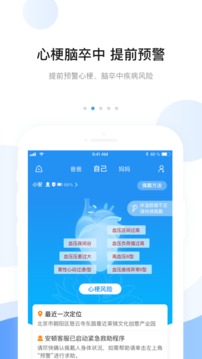 安頓截圖