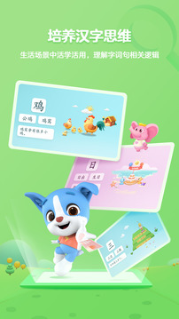 幫幫識(shí)字截圖
