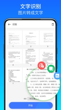 全能掃描王截圖