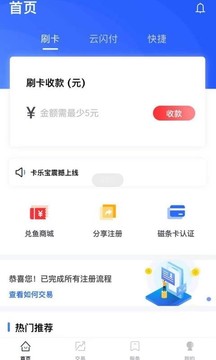 卡樂(lè)寶截圖