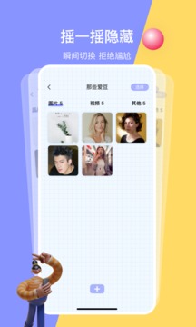黑洞空间应用截图3