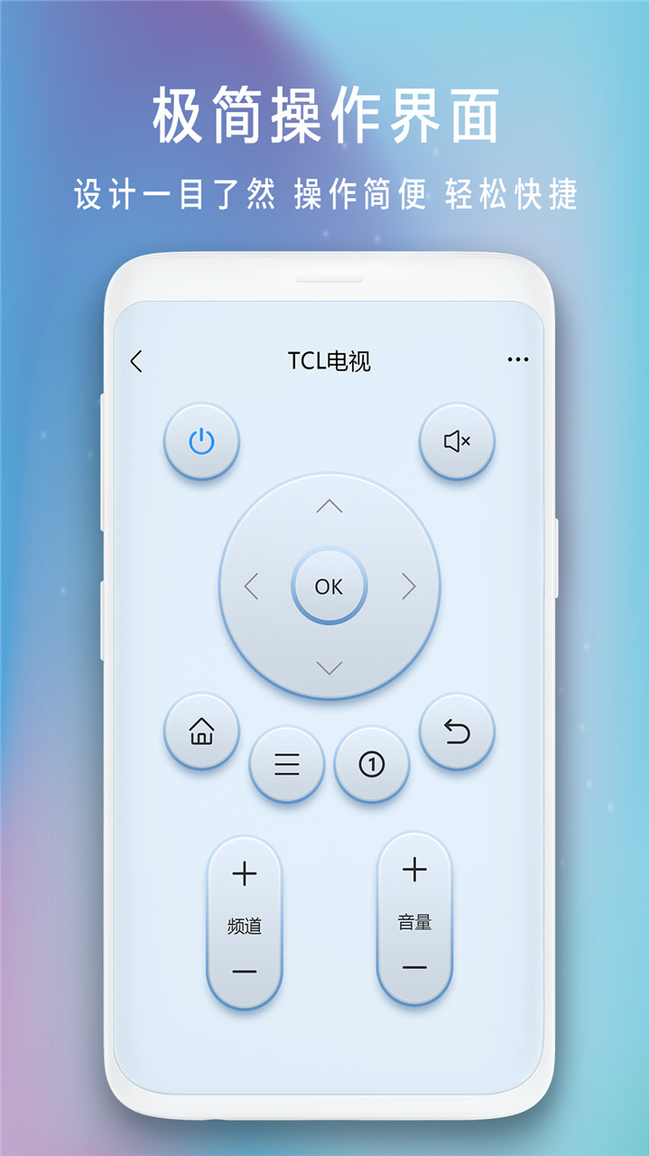 电视遥控器v1.3截图2