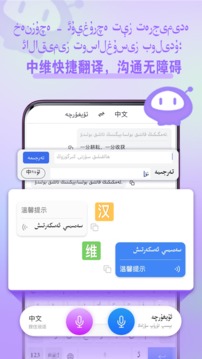 Balilar維語(yǔ)輸入法截圖