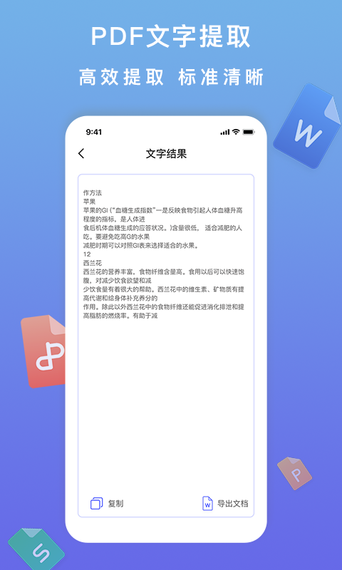 标准PDF转换器v1.0.1截图1