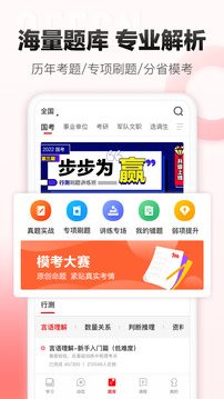 中公網(wǎng)校截圖