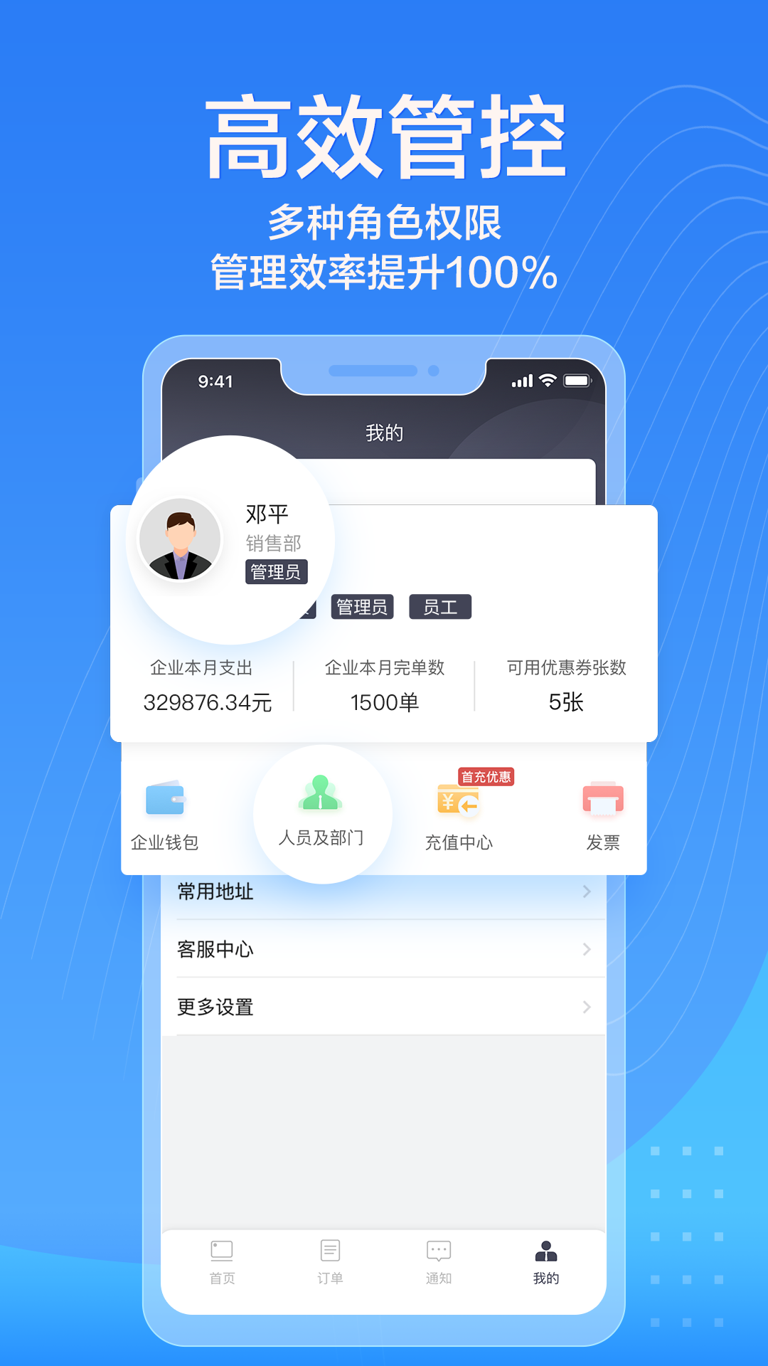 货拉拉企业版v3.2.2截图4