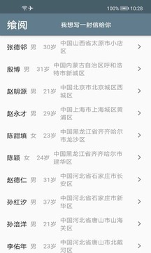 饗閱截圖
