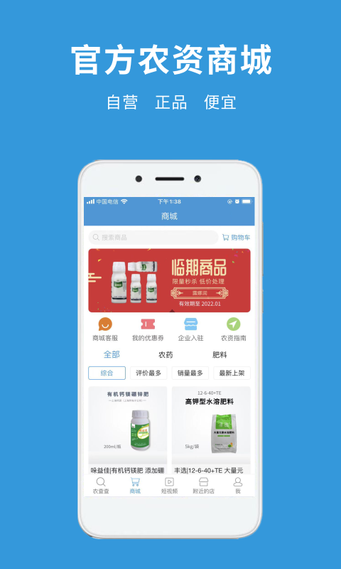 農(nóng)查查截圖預(yù)覽