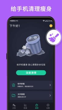 福利计步器应用截图3